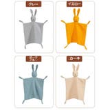 ベビータオル ガーゼ うさぎ | PlusNao | 詳細画像17 