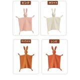 ベビータオル ガーゼ うさぎ | PlusNao | 詳細画像18 