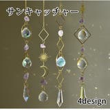 サンキャッチャー 多面的 水晶風 | PlusNao | 詳細画像1