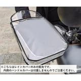 バイク用ハンドルレインカバー バイク用防水ハンドルカバー バイク用品 | PlusNao | 詳細画像4