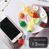 ケーブルプロテクター ケーブル保護カバー スマホアクセサリー | PlusNao | 詳細画像1