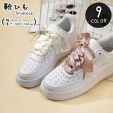 靴ひも 靴紐 シューレース | PlusNao | 詳細画像1 