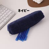 ペンケース 筆箱 筆入れ | PlusNao | 詳細画像17