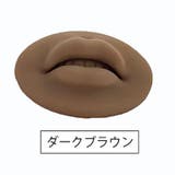 メイク練習用ソフトリップ 単品 1個 | PlusNao | 詳細画像13