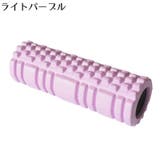 ヨガポール ストレッチローラー 筋膜ローラー | PlusNao | 詳細画像13 