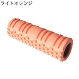 ヨガポール ストレッチローラー 筋膜ローラー | PlusNao | 詳細画像14 