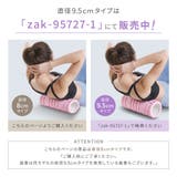 ヨガポール ストレッチローラー ヨガポール | PlusNao | 詳細画像2 
