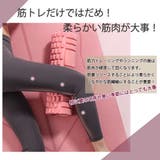 ヨガポール ストレッチローラー ヨガポール | PlusNao | 詳細画像5 