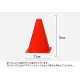 マーカーコーン カラーコーン 同色5本セット | PlusNao | 詳細画像13 