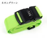 スーツケースベルト キャリーケースベルト ラゲッジベルト | PlusNao | 詳細画像20 