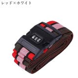 スーツケースベルト キャリーケースベルト ラゲッジベルト | PlusNao | 詳細画像9 