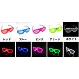 光るめがね 光るサングラス 光るメガネ | PlusNao | 詳細画像15 