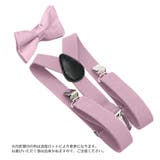 サスペンダー 蝶ネクタイ キッズ | PlusNao | 詳細画像9 