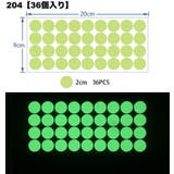 ウォールステッカー 蓄光 夜光 | PlusNao | 詳細画像11 