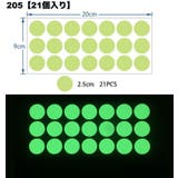 ウォールステッカー 蓄光 夜光 | PlusNao | 詳細画像12 