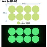 ウォールステッカー 蓄光 夜光 | PlusNao | 詳細画像14 