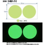 ウォールステッカー 蓄光 夜光 | PlusNao | 詳細画像15 