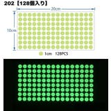 ウォールステッカー 蓄光 夜光 | PlusNao | 詳細画像9 