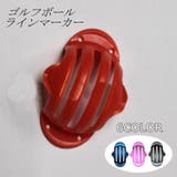 ボールライナー テンプレート ゴルフ用品 | PlusNao | 詳細画像1