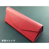眼鏡ケース サングラスケース ハードケース | PlusNao | 詳細画像11