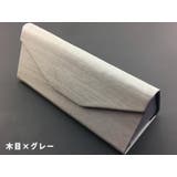 眼鏡ケース サングラスケース ハードケース | PlusNao | 詳細画像12
