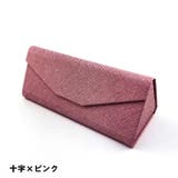 眼鏡ケース サングラスケース ハードケース | PlusNao | 詳細画像13