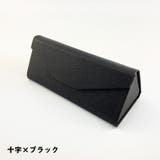眼鏡ケース サングラスケース ハードケース | PlusNao | 詳細画像14