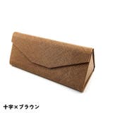 眼鏡ケース サングラスケース ハードケース | PlusNao | 詳細画像15