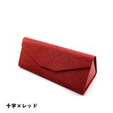 眼鏡ケース サングラスケース ハードケース | PlusNao | 詳細画像16