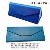 眼鏡ケース サングラスケース ハードケース | PlusNao | 詳細画像17