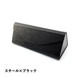 眼鏡ケース サングラスケース ハードケース | PlusNao | 詳細画像18
