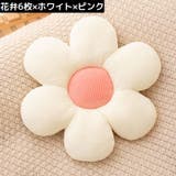 フロアクッション シートクッション 花 | PlusNao | 詳細画像10