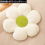 フロアクッション シートクッション 花 | PlusNao | 詳細画像11