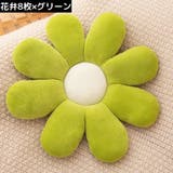 フロアクッション シートクッション 花 | PlusNao | 詳細画像14