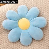 フロアクッション シートクッション 花 | PlusNao | 詳細画像15