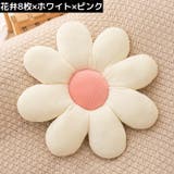 フロアクッション シートクッション 花 | PlusNao | 詳細画像16