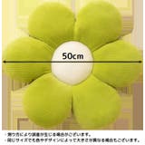 フロアクッション シートクッション 花 | PlusNao | 詳細画像20