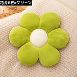フロアクッション シートクッション 花 | PlusNao | 詳細画像7