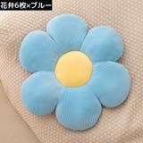 フロアクッション シートクッション 花 | PlusNao | 詳細画像8