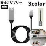 変換コネクタ 変換アダプター 変換ケーブル | PlusNao | 詳細画像1