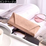 メガネケース 眼鏡ケース サングラスケース | PlusNao | 詳細画像9 