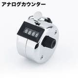 数取り機 カウンター 4桁 | PlusNao | 詳細画像1 