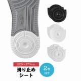 靴用滑り止めシート 靴底用滑り止めシート かかと用 | PlusNao | 詳細画像1 