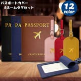 パスポートカバー ネームタグ 2点セット | PlusNao | 詳細画像1