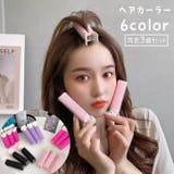 ヘアカーラー 前髪カーラー 3本セット | PlusNao | 詳細画像1