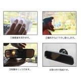 ルームミラー 車内ミラー 室内用ミラー | PlusNao | 詳細画像11