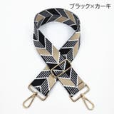 ショルダーストラップ ショルダーベルト バッグストラップ | PlusNao | 詳細画像3