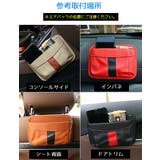 車用収納ポケット 車内収納 収納ホルダー | PlusNao | 詳細画像11
