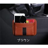 車用収納ポケット 車内収納 収納ホルダー | PlusNao | 詳細画像17