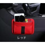 車用収納ポケット 車内収納 収納ホルダー | PlusNao | 詳細画像18